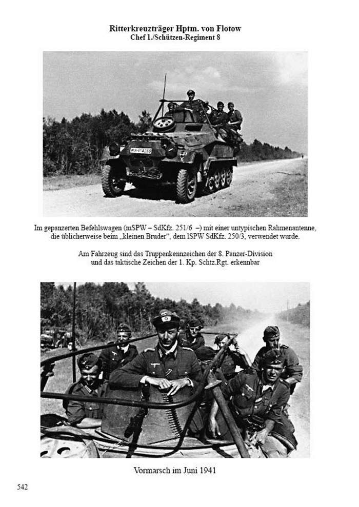 25 июня 1941 года. Первый бой с вермахтом