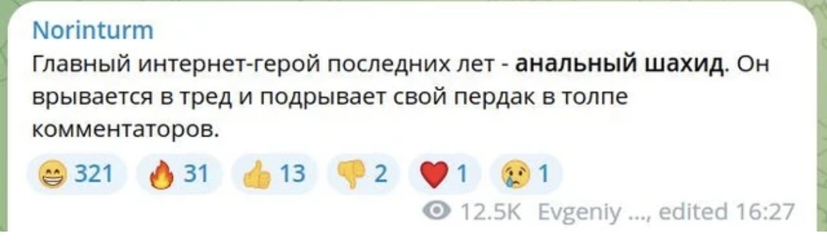 Интернет герой это