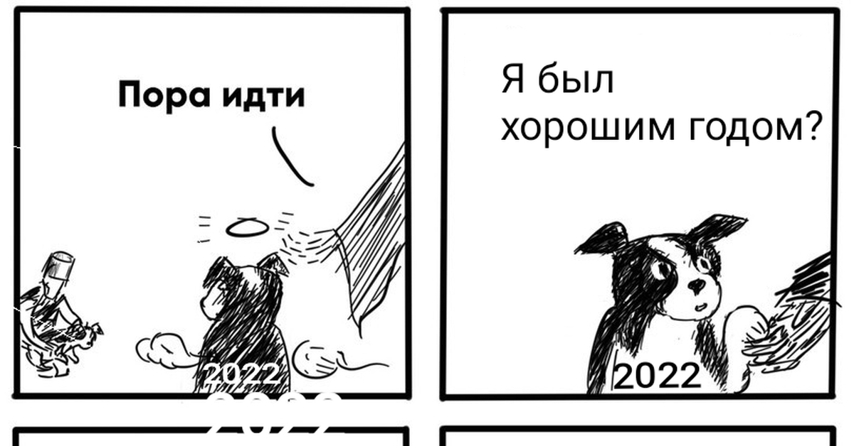 Прости прощай 2022