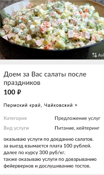 Доем салаты, недорого!