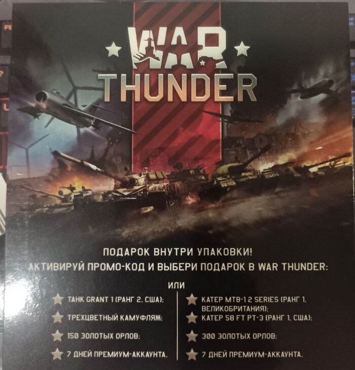 -  war thunder War Thunder, , , 