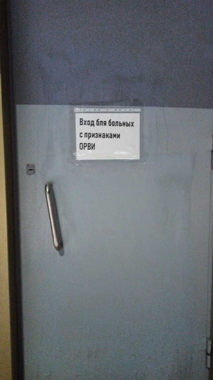 Когда больные надоели