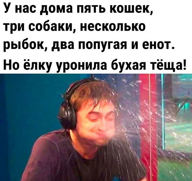 Кто бы мог подумать