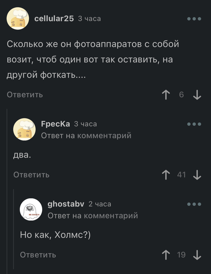 Чудеса дедукции