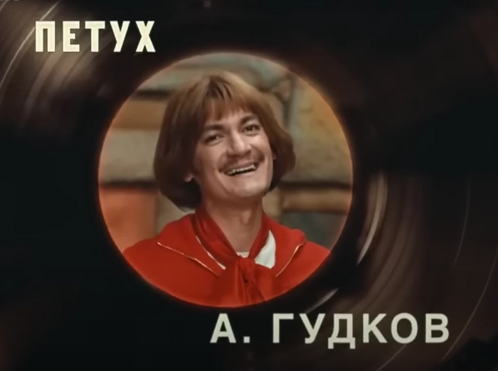 Интересная роль