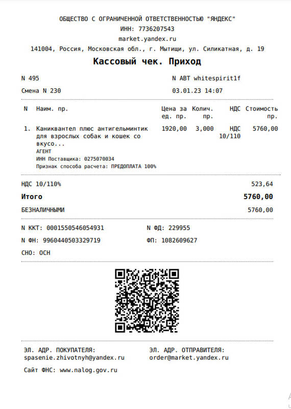 Трачу ваши донаты на котиков. Сухой корм, натуралка для дачных стерилизованных кошек, глистогонное, стерилизация Кот, Спасение животных, Благодарность, Донат, Сила Пикабу, Помощь животным, Приют для животных, Бездомные животные, Волонтерство, Длиннопост, Видео, Без звука