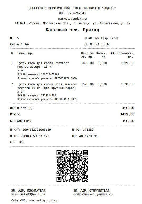 Трачу ваши донаты на котиков. Сухой корм, натуралка для дачных стерилизованных кошек, глистогонное, стерилизация Кот, Спасение животных, Благодарность, Донат, Сила Пикабу, Помощь животным, Приют для животных, Бездомные животные, Волонтерство, Длиннопост, Видео, Без звука