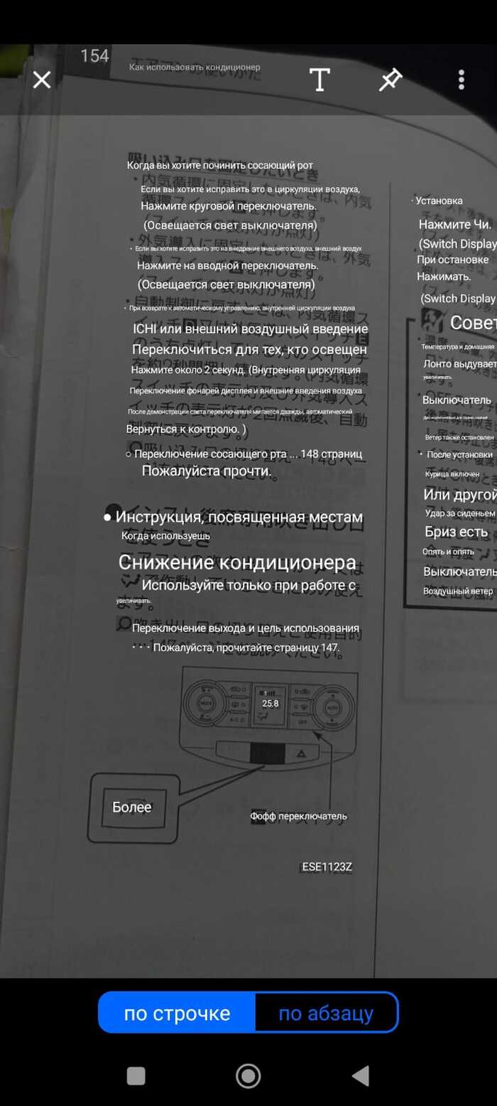 Где эта кнопка находится?