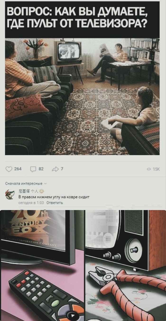 Кто помнит эти времена, когда гоняли переключить канал?
