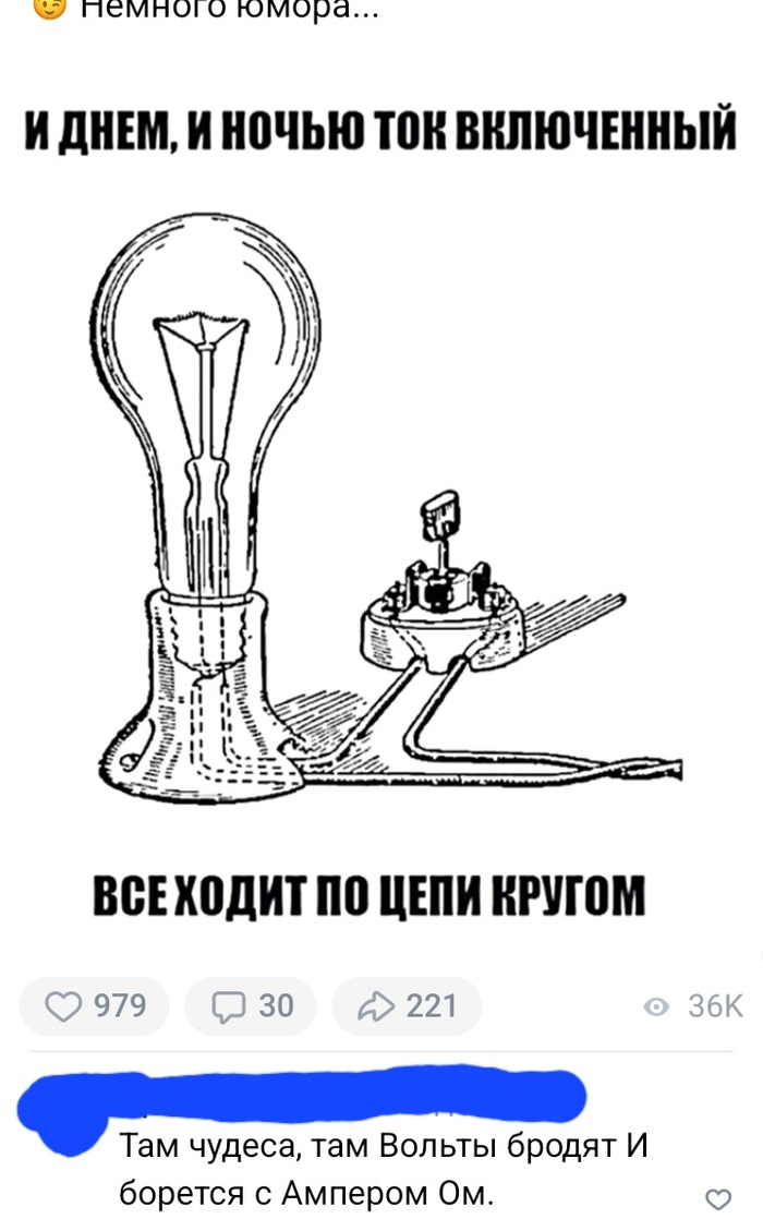 Электрическое