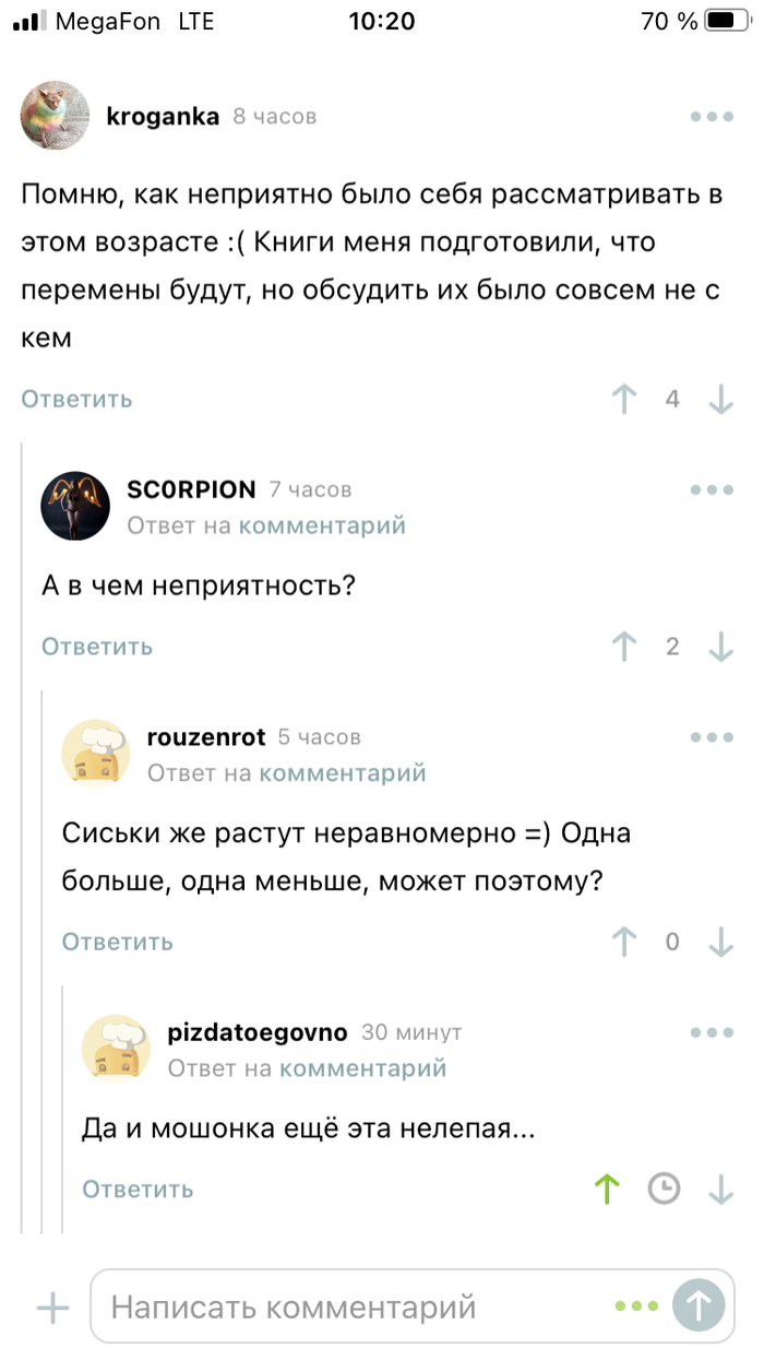 Тайские проблемы