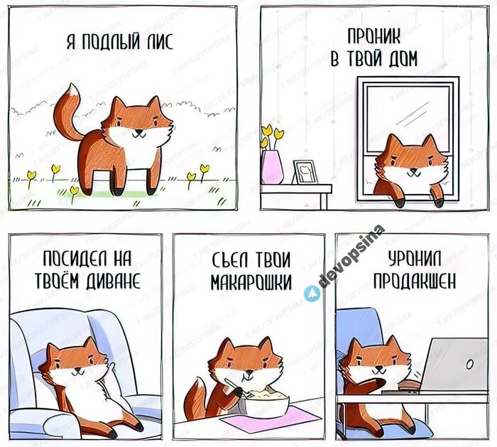 Вот кто это делает всё время, я подозревал