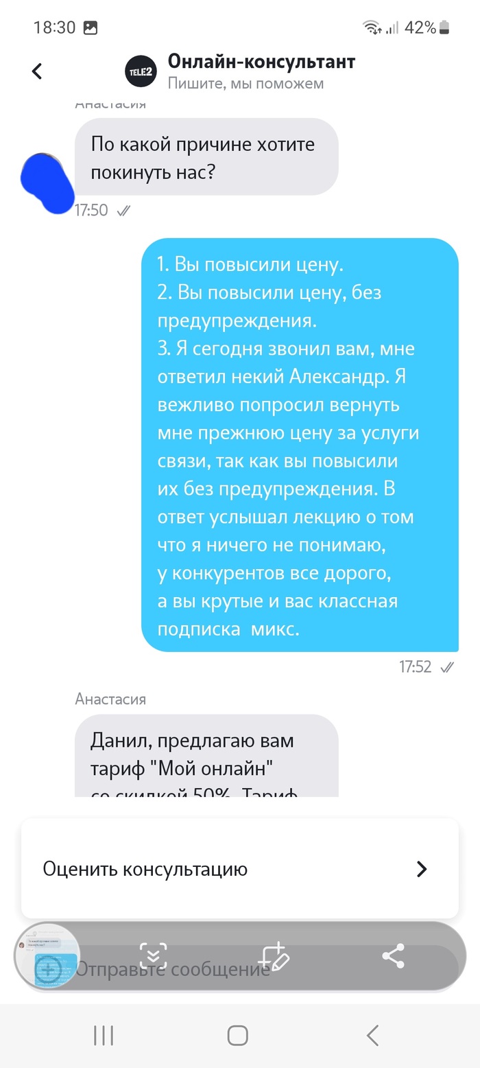   Tele2      2,  , , ,  ,  , , , ,  , ,  ,   , 