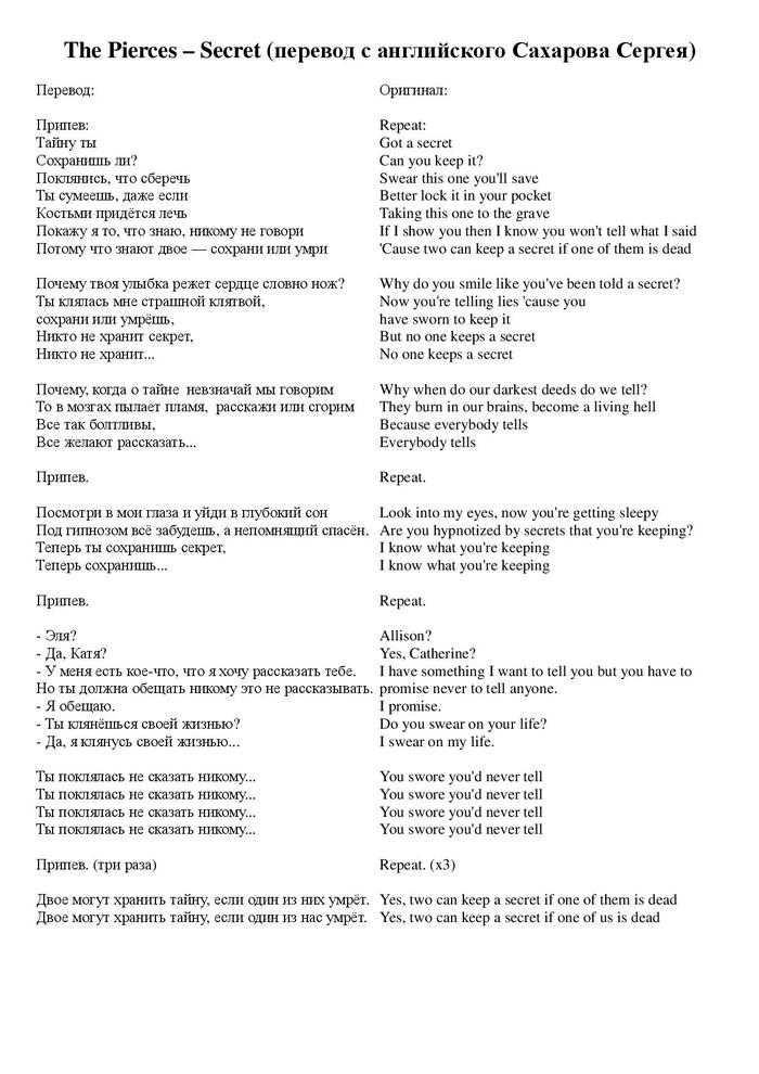 The Pierces - Secret , , YouTube, 