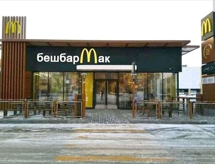  McDonald's , , , 