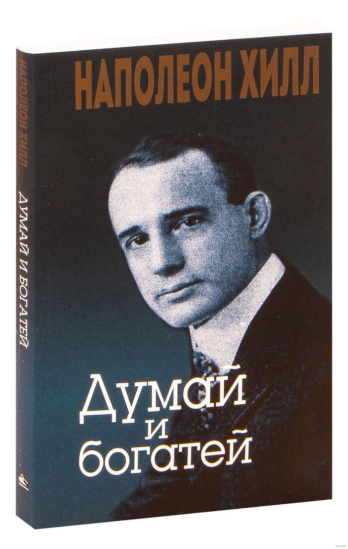 Задумался