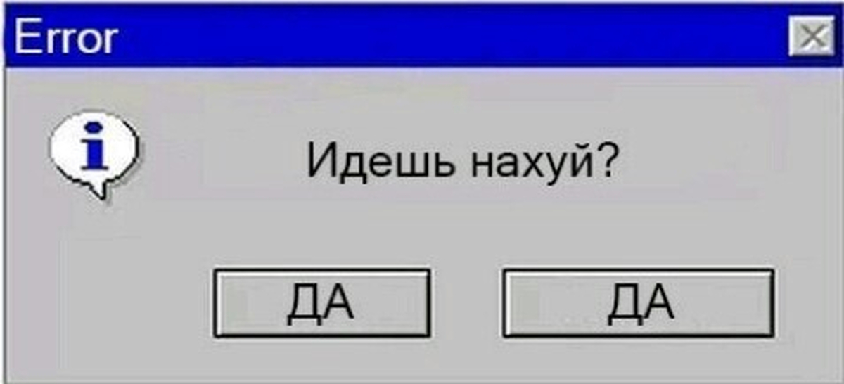 Картина иди нахуй