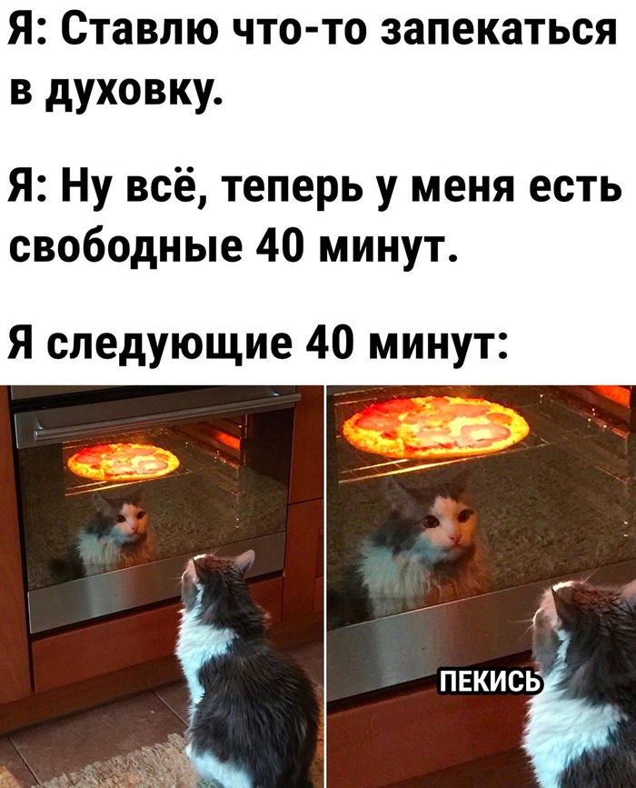 Томное ожидание