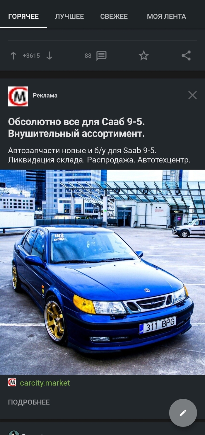 Обсолютноя рекламма