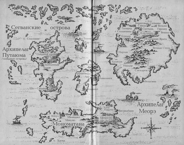 Карта мира Волкодава Карты, Фэнтези, Волкодав, Мария Семенова