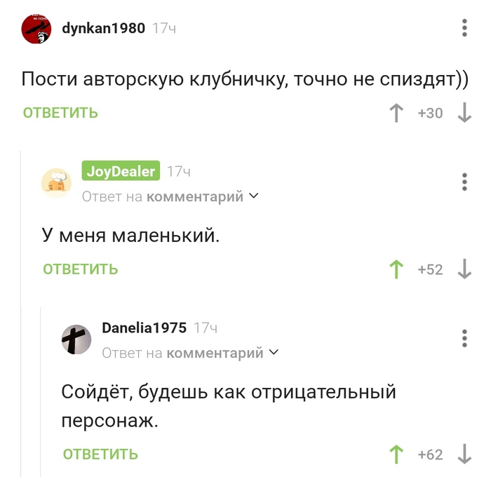 Отрицательный персонаж