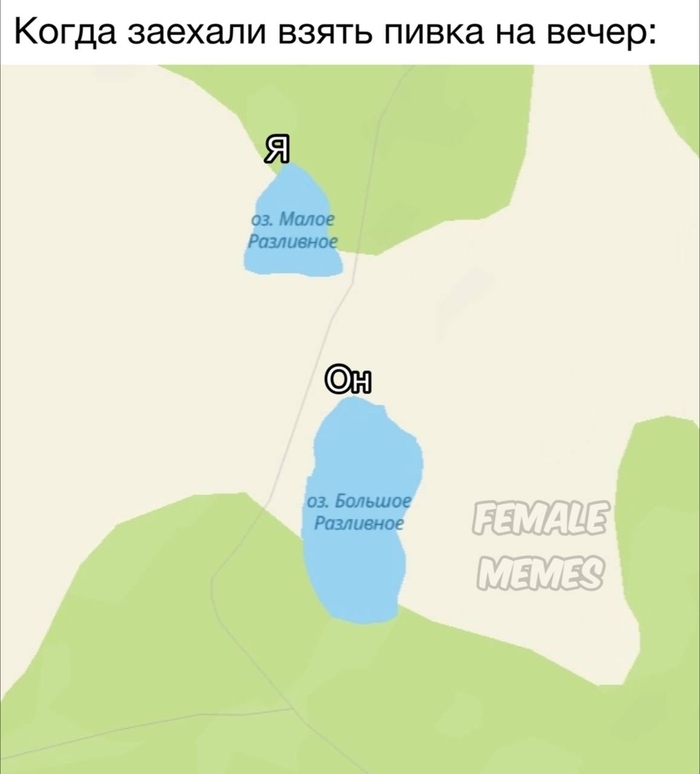 Пивко на вечер