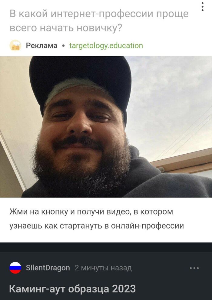 Совпадение?