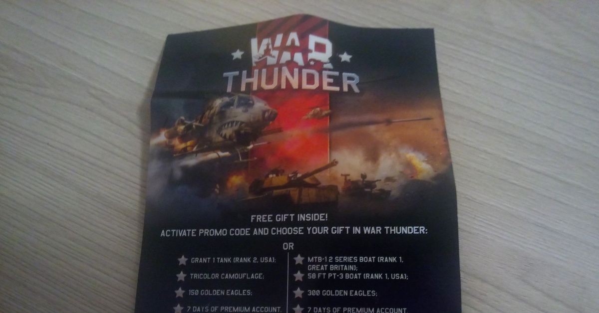 War Thunder promo code Пикабу