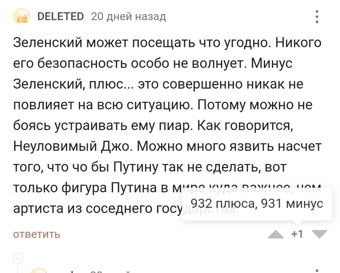 Ответ на пост «Политическое противоборство »