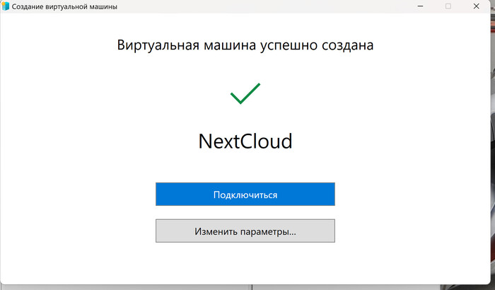 Установка домашнего сервера NextCloud в Hyper-V для чайников Начинающий, Nextcloud, Своими руками, Облачное хранилище, Облачный сервис, Ubuntu, Сервер, Длиннопост