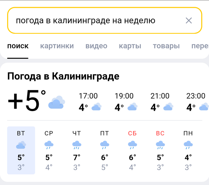 Погода калининградская область 2 недели. Погода в Калининграде. Погода в Калининграде на 10. Погода в Калининграде в октябре.