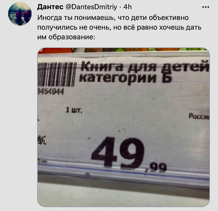 А вот сейчас обидно было