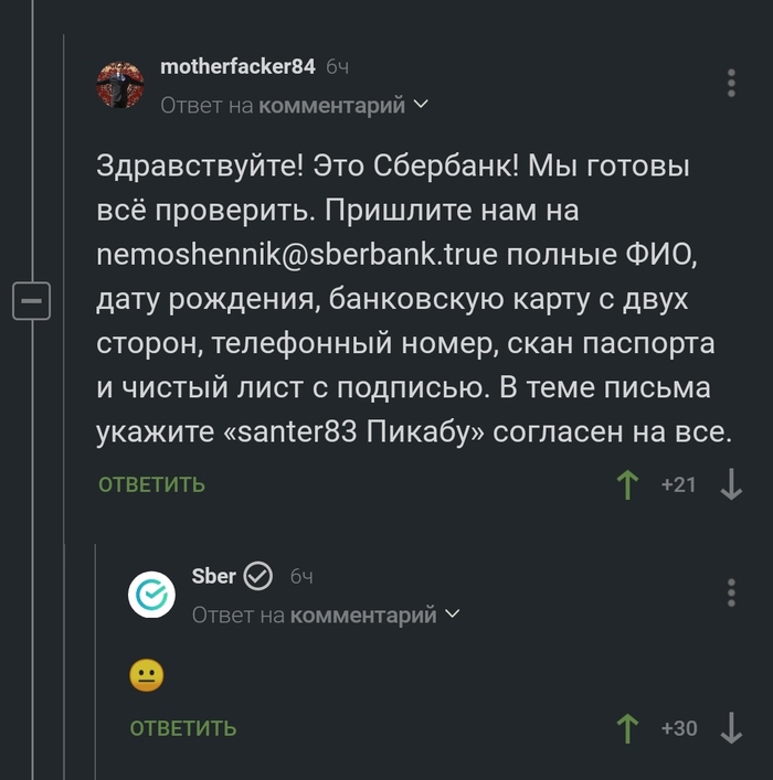 Неловко получилось