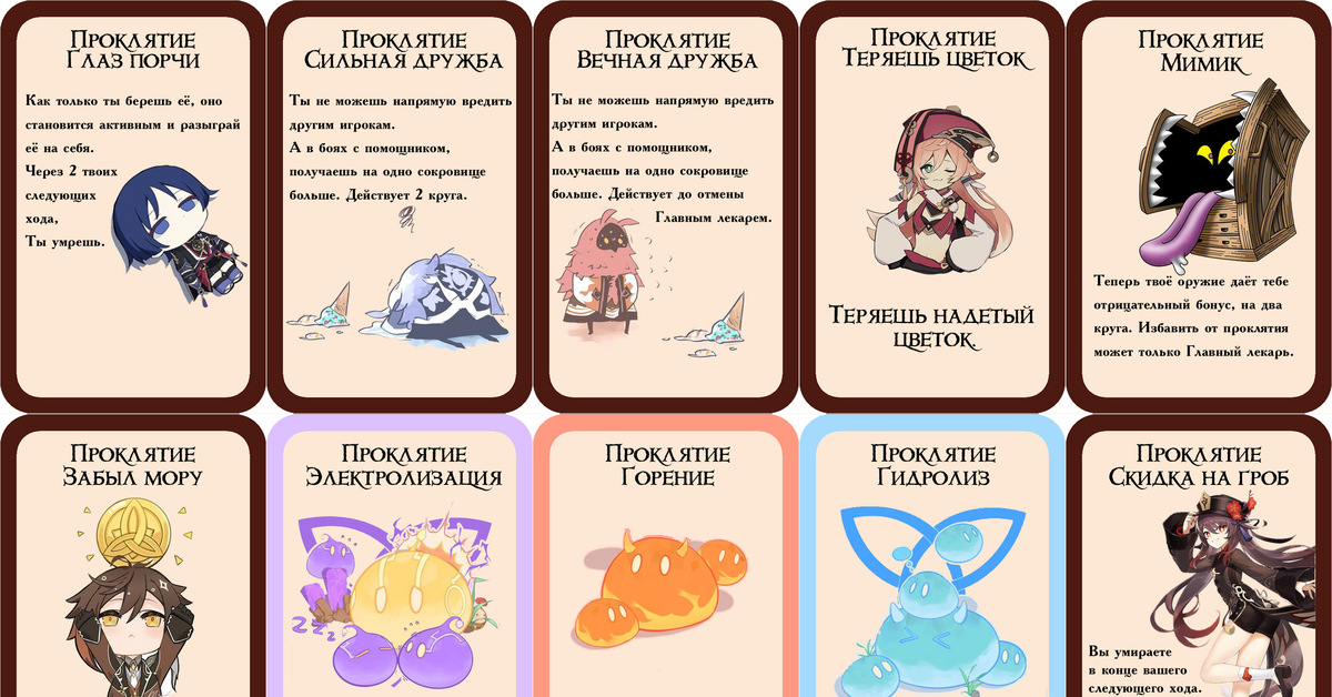 Языческий Демон Манчкин