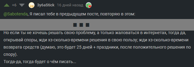 Продолжение поста «Про ELKO Store (ООО