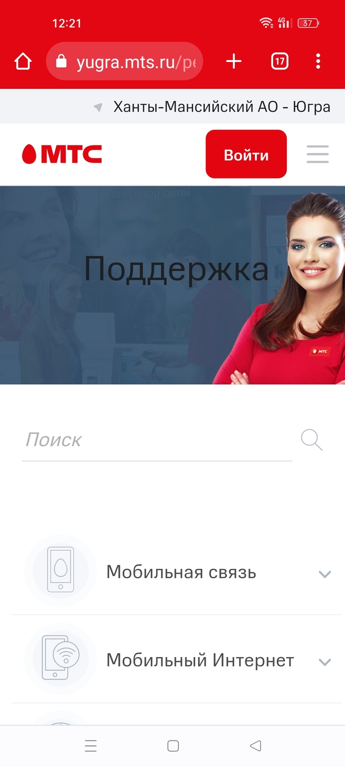 Мтс Архив тарифов. Как найти | Пикабу