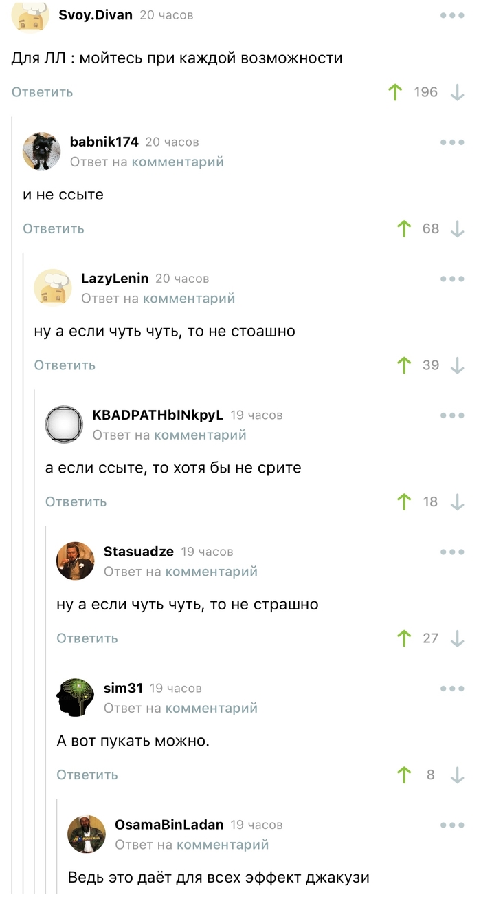 Ну а если чуть-чуть, то не страшно