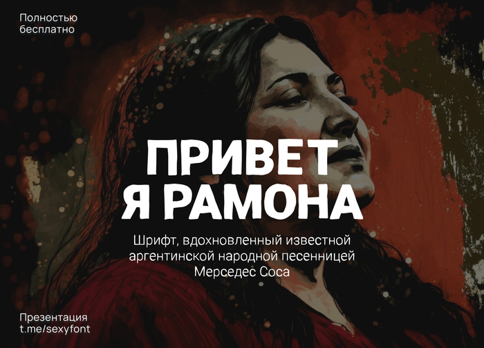  Ramona , Photoshop, , Font, 