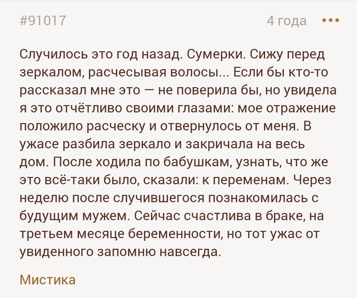 Примета к переменам