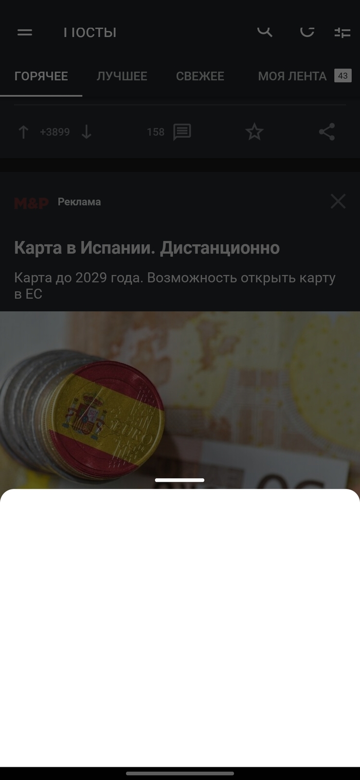 Не скрываемая реклама