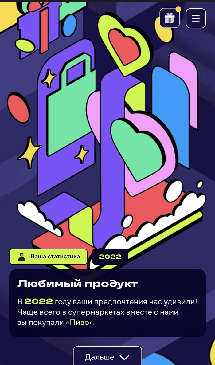 Интересная статистика