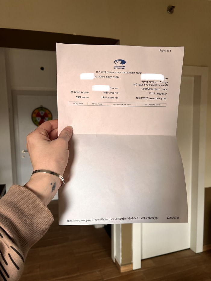 Теоретический экзамен на вождение