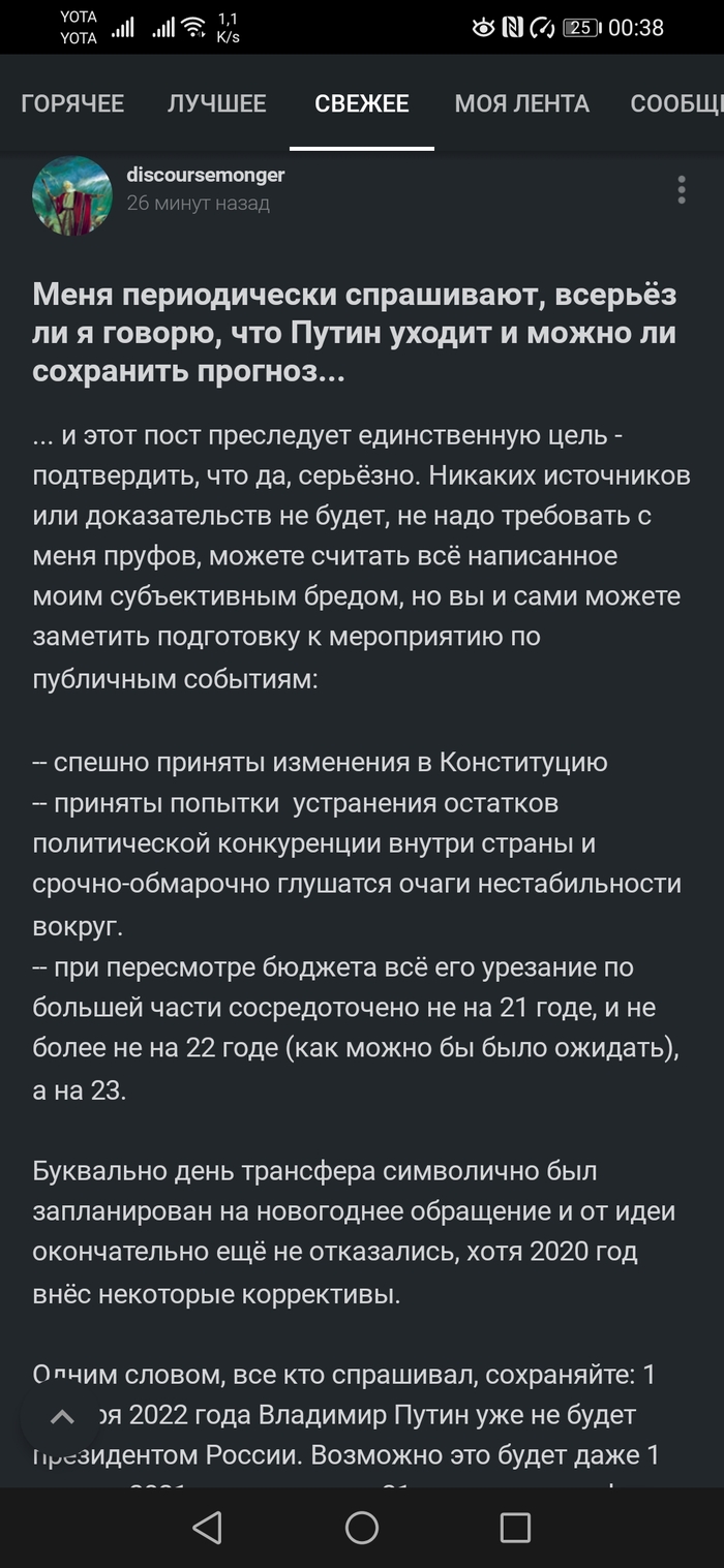 Анкета прогноз 2 правильные ответы фото