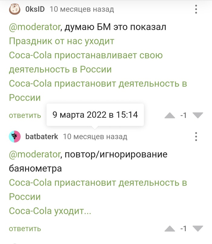   ,   2023, Coca-Cola,  , ,   , , 