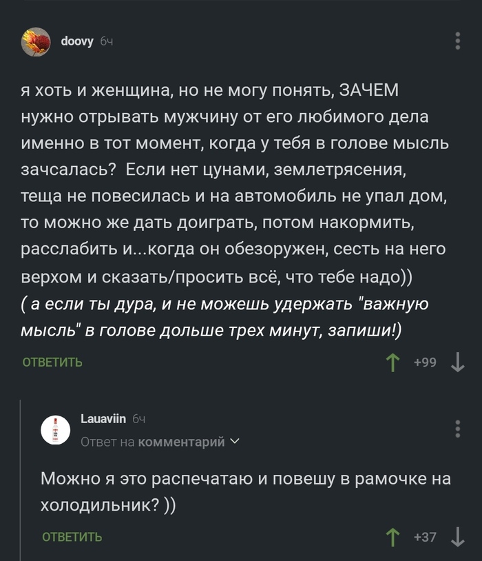 Комментарии (боян) уже как час
