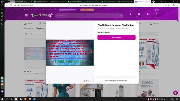 �����-������ ������ �� Wildberries