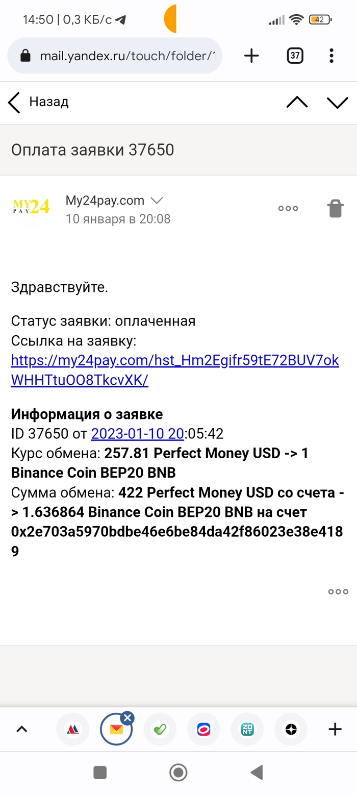  , , , Binance, Perfect money, , 
