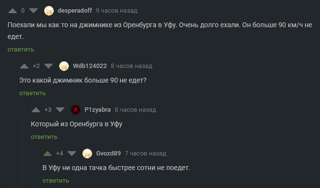 Ответ на пост «Квадратиш...»