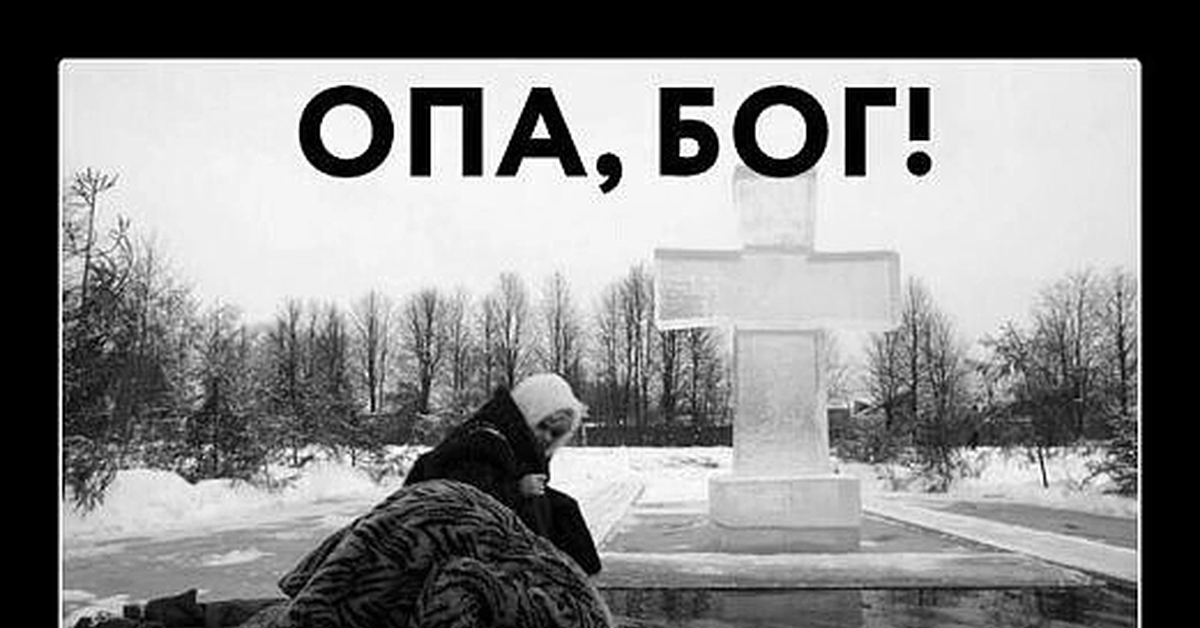 Ответ на пост «Предостережение (крещенские купания)» | Пикабу