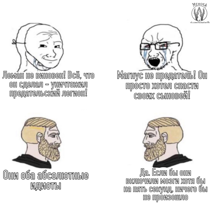 А теперь спустимся в комментарии и узнаем мнение колдунов и фуррей